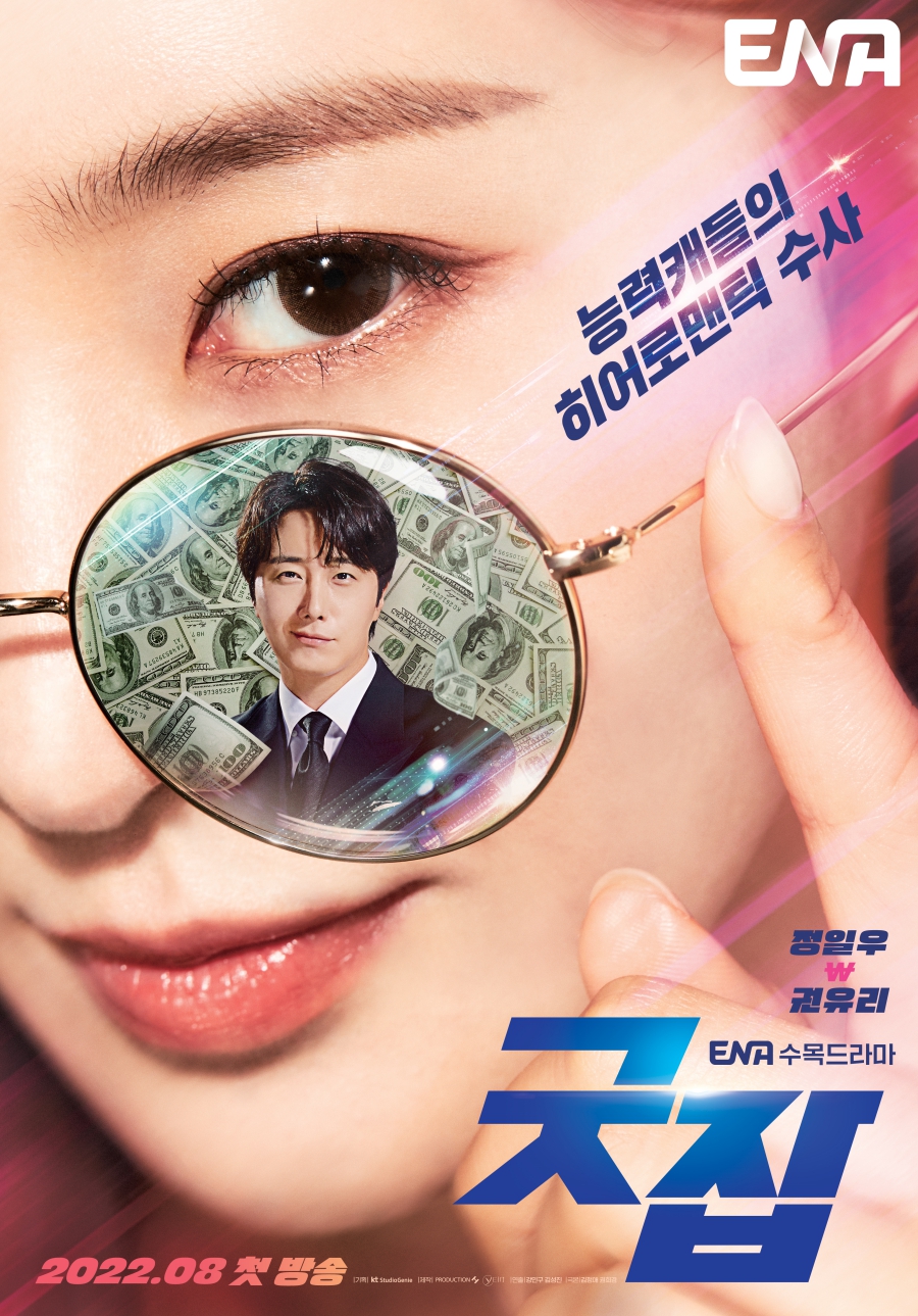 굿잡에이전시 이미지