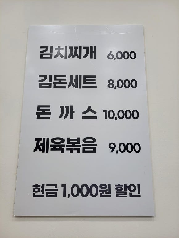 반포김치찌개 이미지