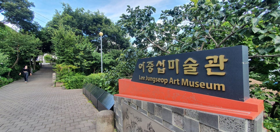 이중섭문화마을 이미지