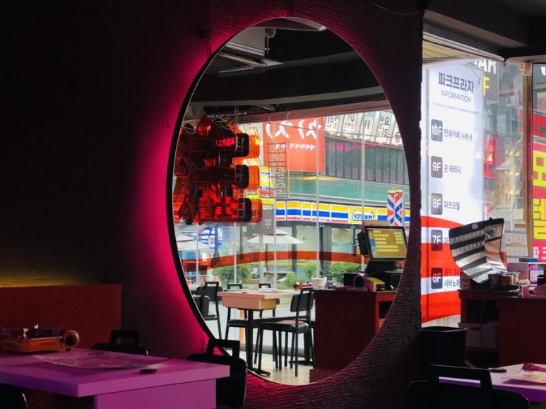 거울과창원주점 이미지