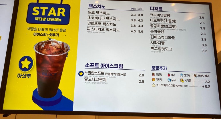 빽다방 평택포승점 이미지