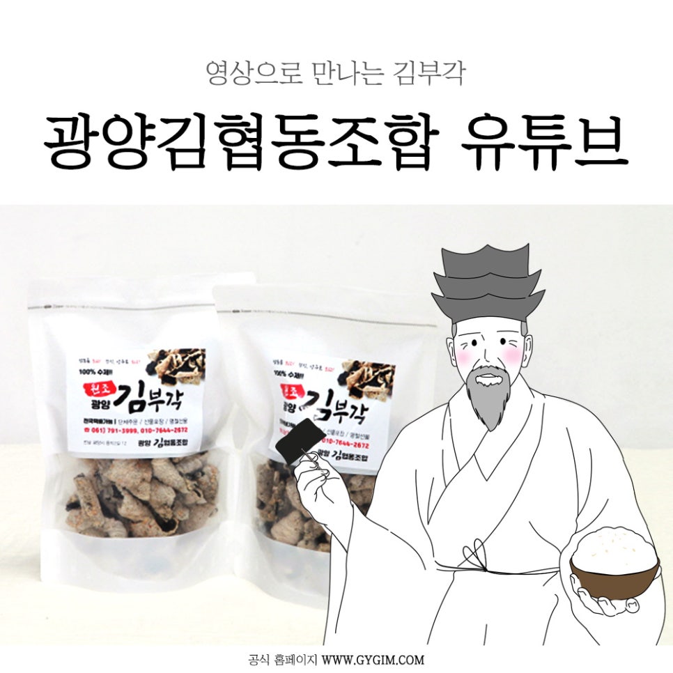 광양김협동조합 이미지