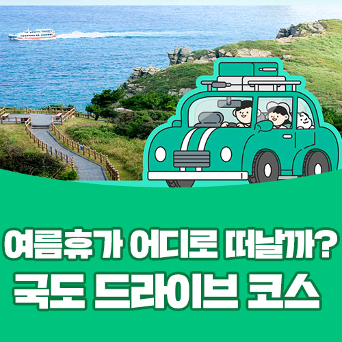 산과바다 이미지