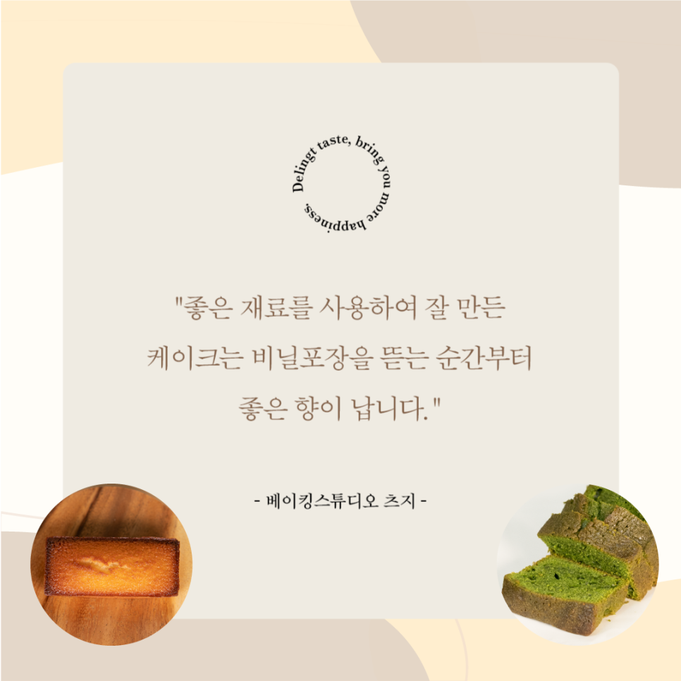 베이킹 팡팡 이미지
