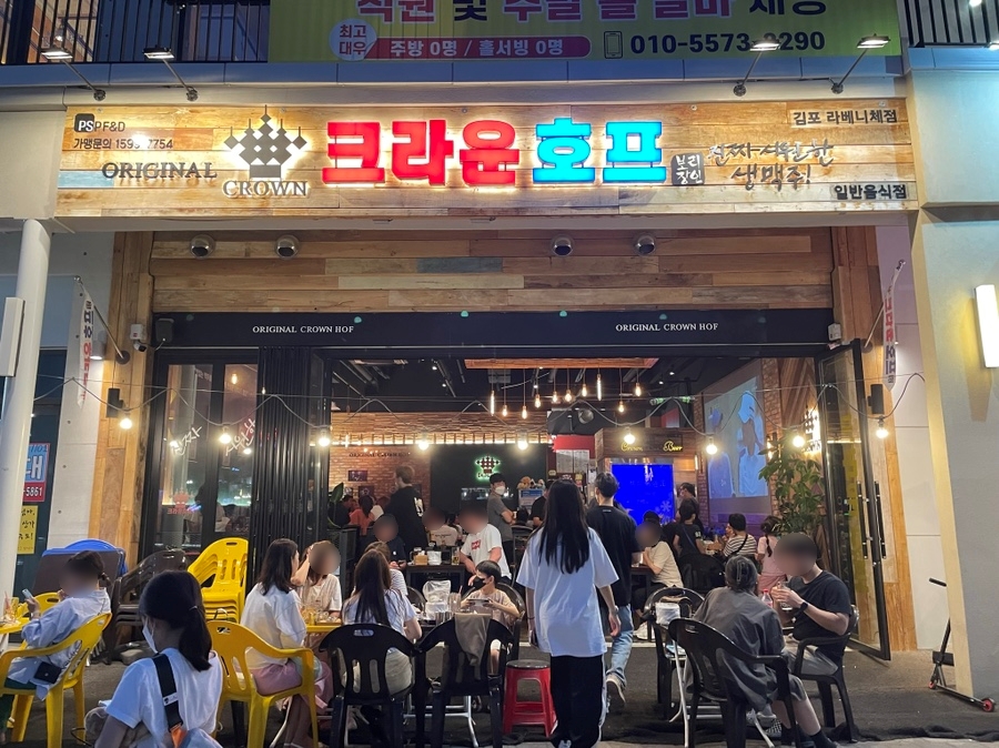 크라운호프 김포라베니체점 이미지