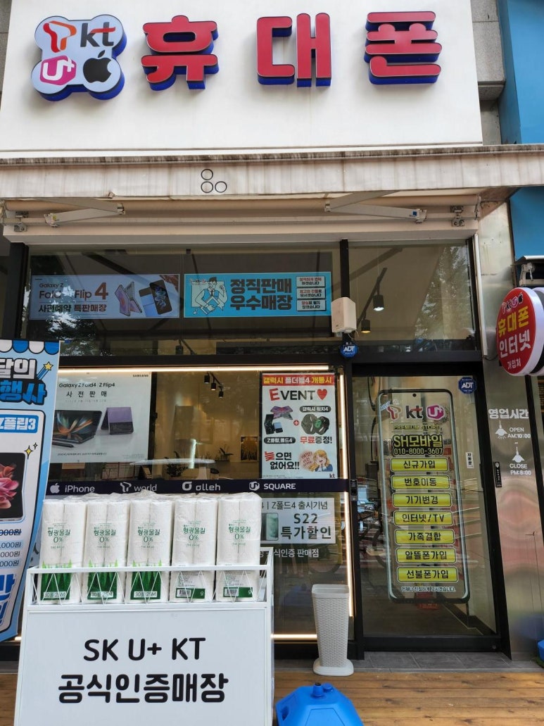 에스에이치모바일 이미지