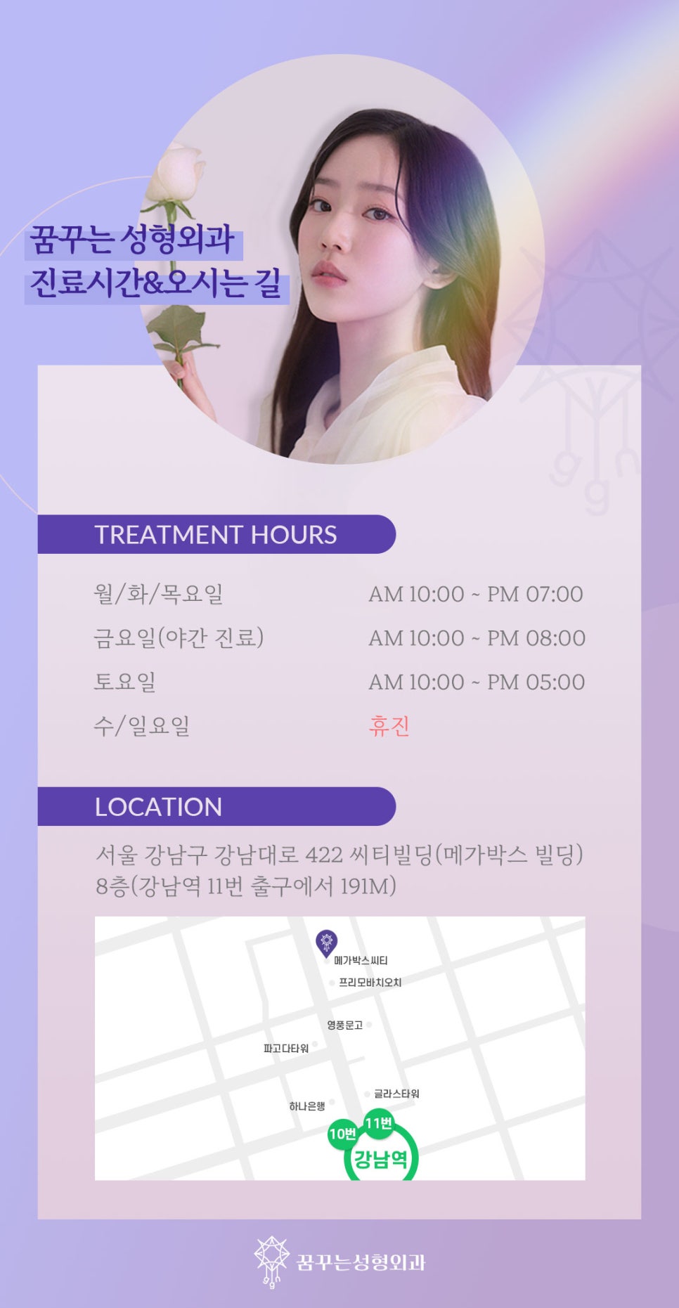 꿈꾸는성형외과의원 이미지
