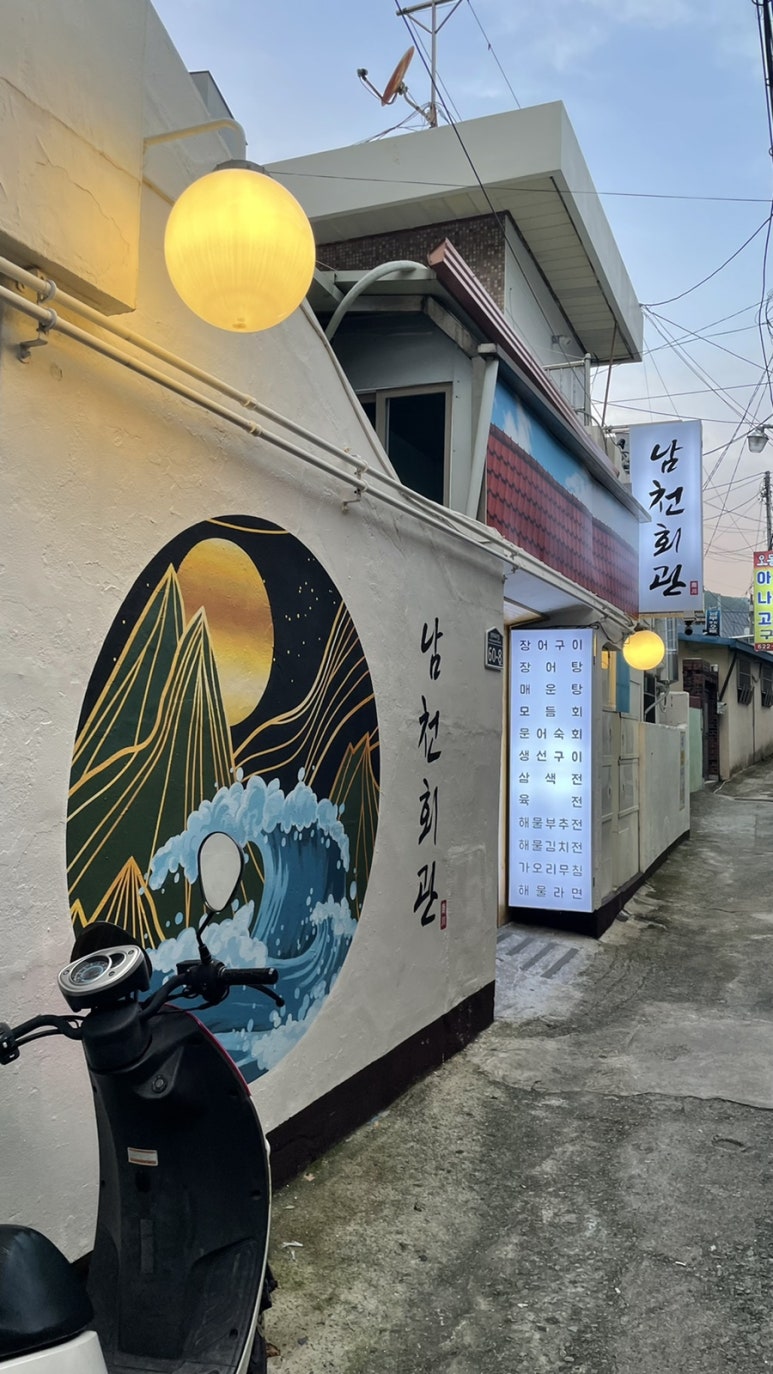 남천회관 이미지