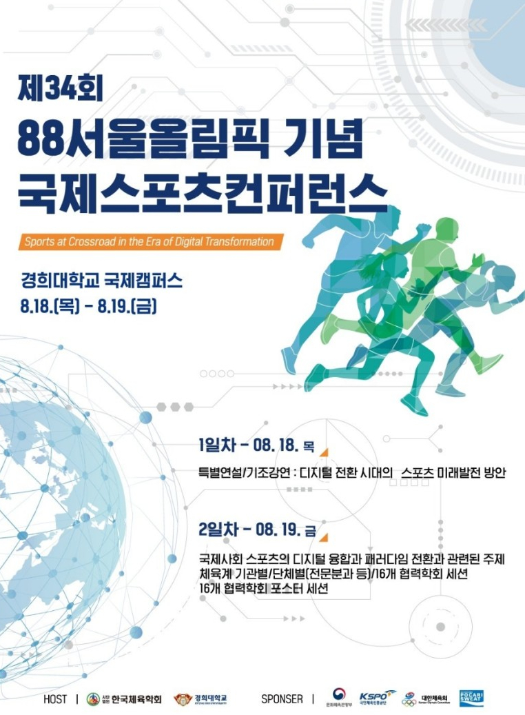 한국스포츠심리개발원 이미지