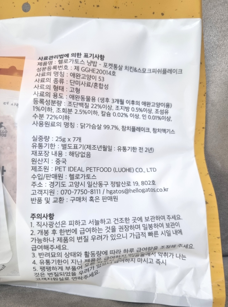 헬로가토스 이미지