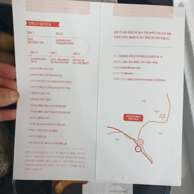 반햇소 영농조합법인 이미지