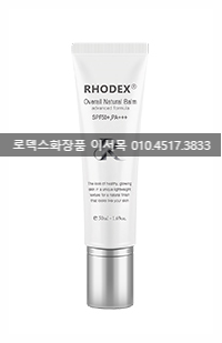 로덱스화장품 이미지