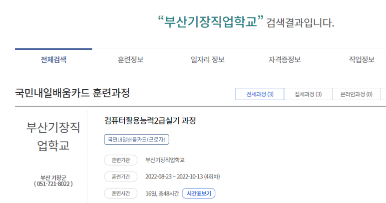 부산직업안내 이미지