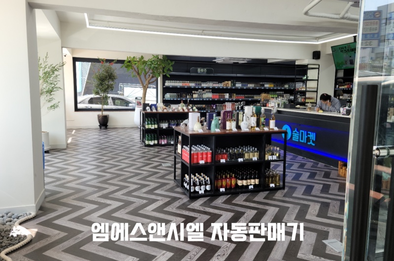 술마켓바 이미지