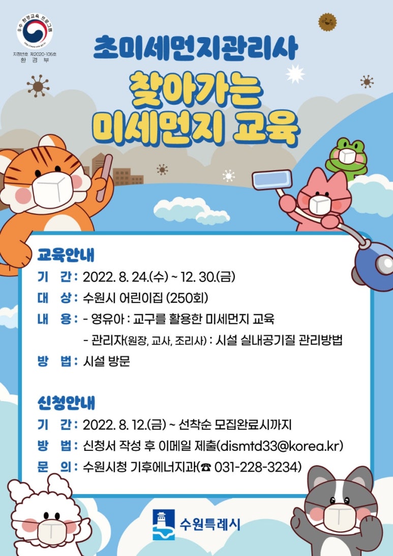 수원어린이집 이미지