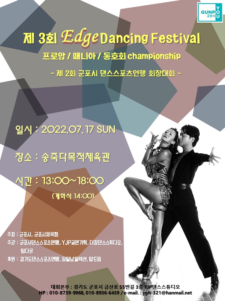송죽다목적체육관 이미지