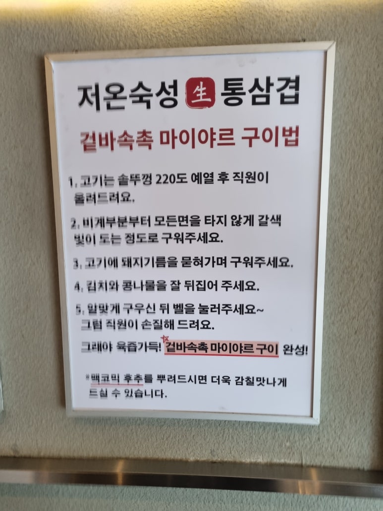 원조솥뚜껑삼겹살 이미지