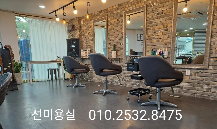선헤어샵 이미지