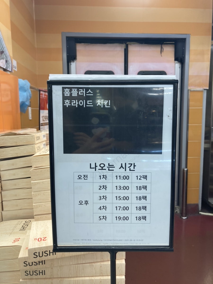 치킨플러스원주 이미지