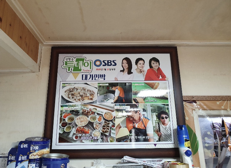 대가민박 이미지
