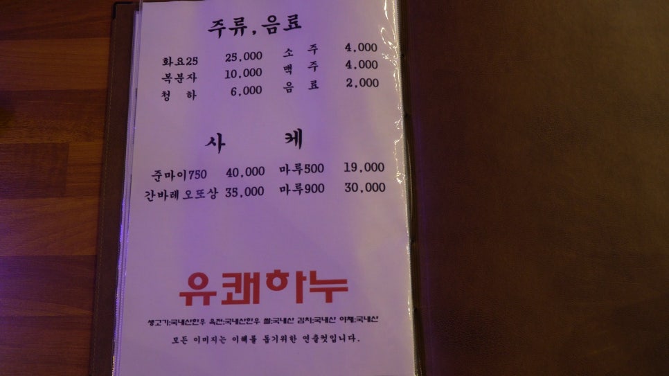 울산육회 이미지