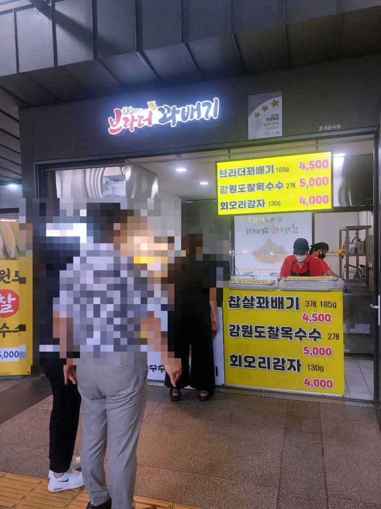 덕평찹쌀꽈배기 이미지