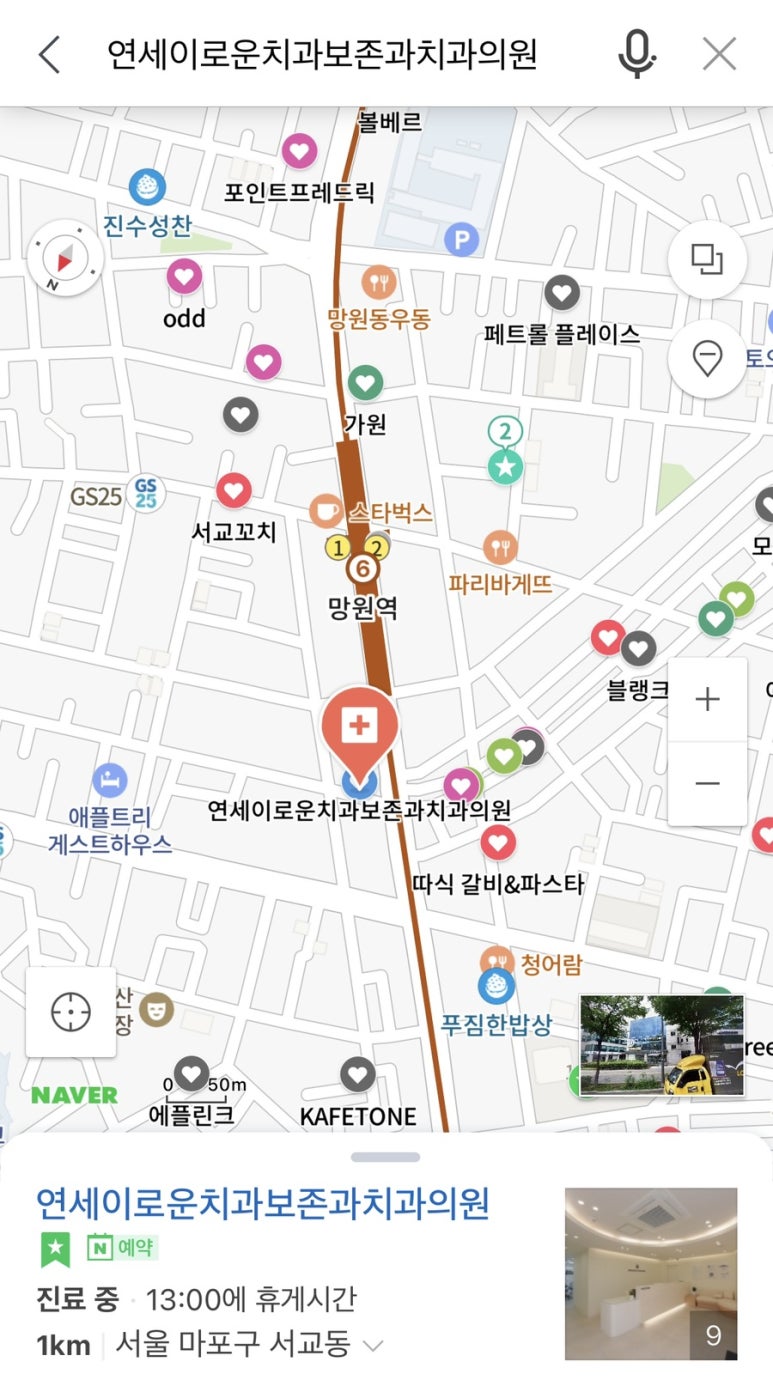 연세이로운치과의원 이미지