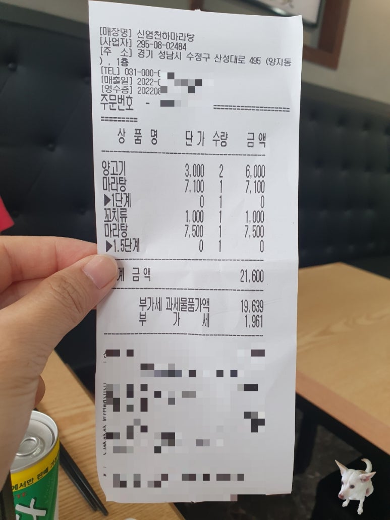 신염천하마라탕 이미지