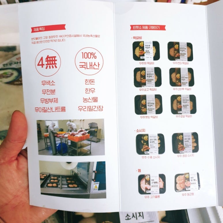반햇소영농조합법인 이미지