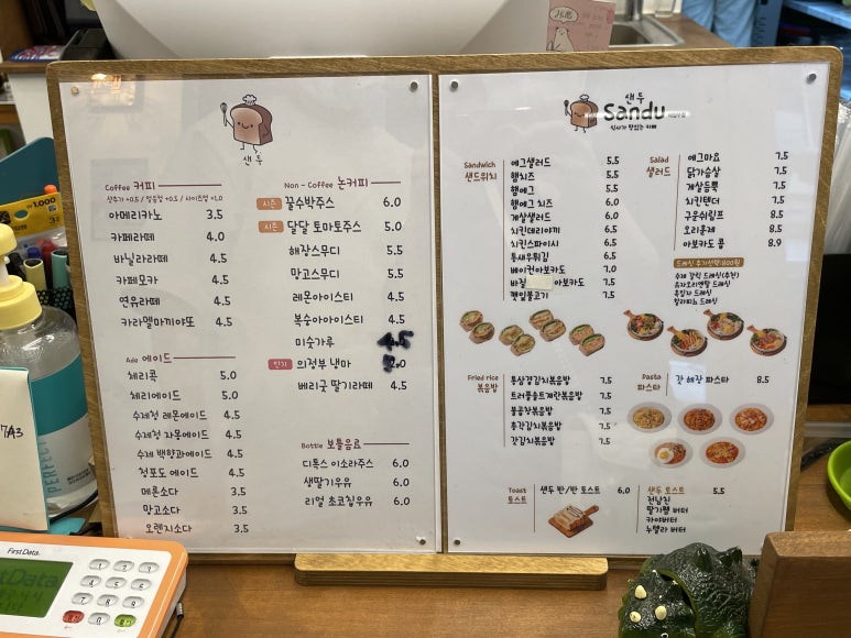 샌두 의정부점 이미지