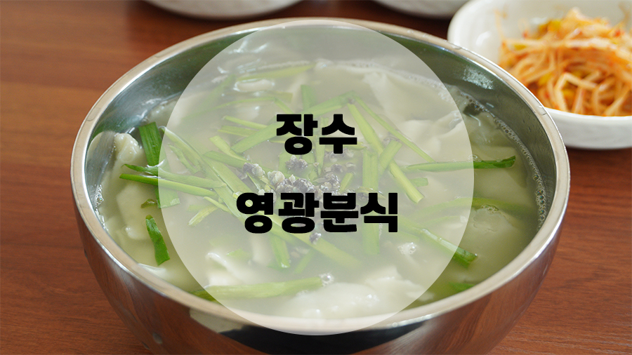 장수로컬푸드 이미지