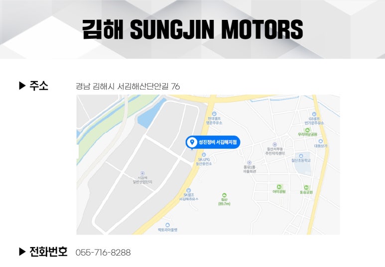 성진모터스 이미지