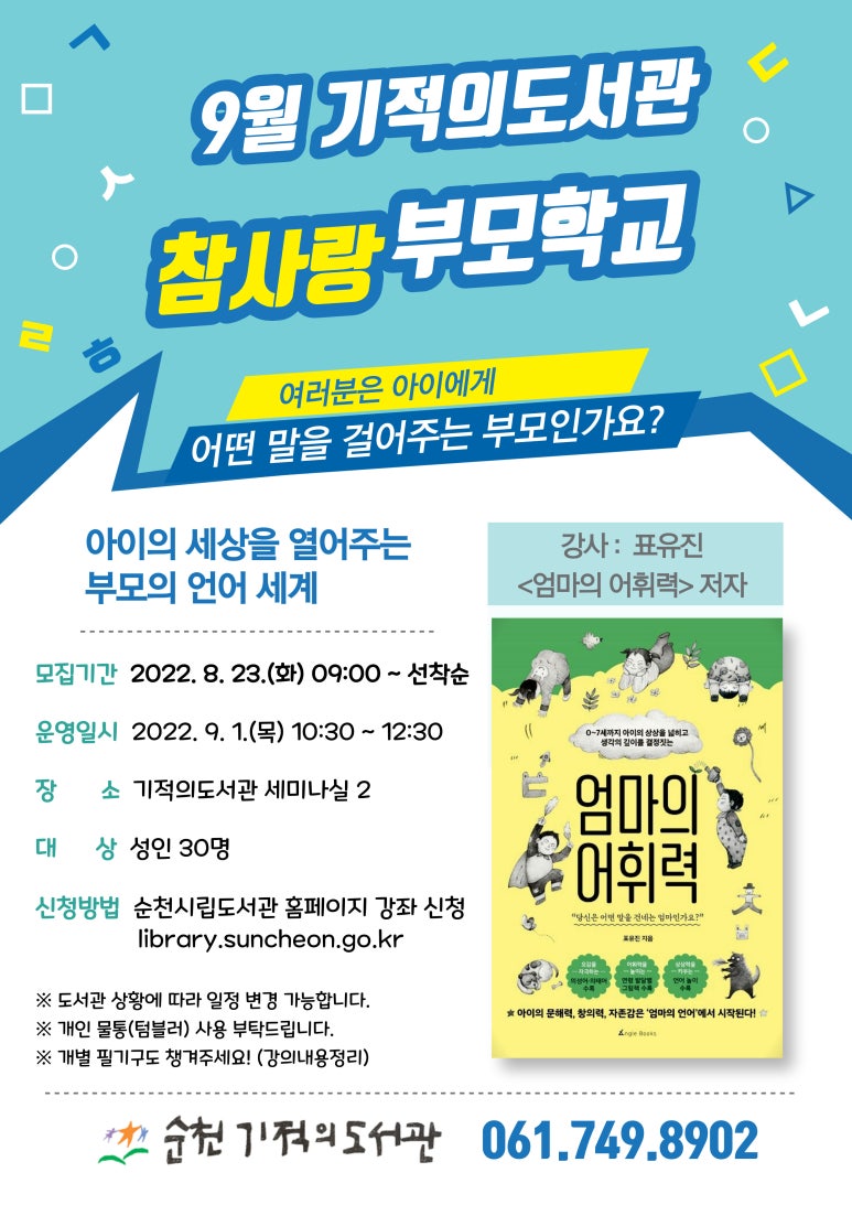 부모사랑주 이미지