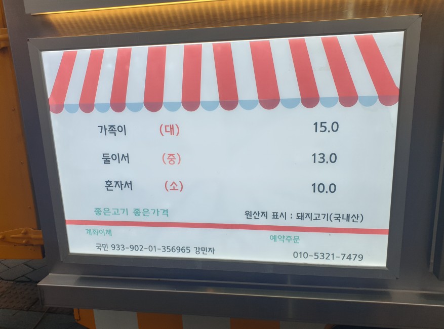 파인탕수육 이미지