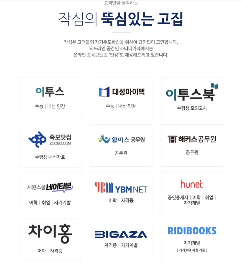 작심스터디카페울산 이미지