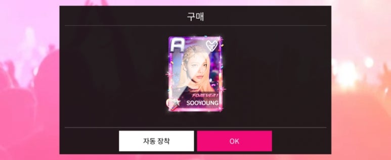 에스엠포에버 이미지
