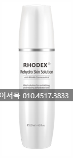 로덱스화장품 이미지