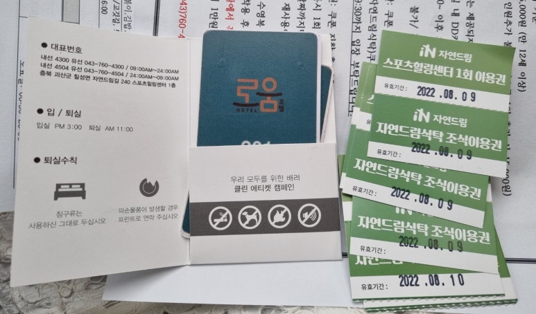 자연드림 괴산극장 이미지