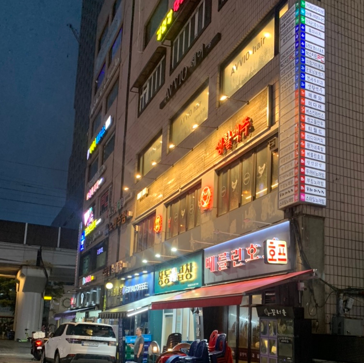 생활맥주 창동역점 이미지