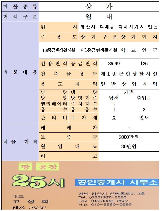 25시공인중개사사무소 이미지