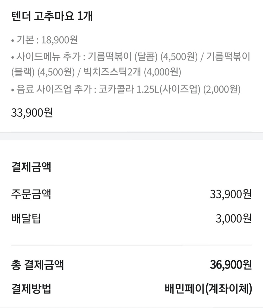 푸라닭안양박달점 이미지
