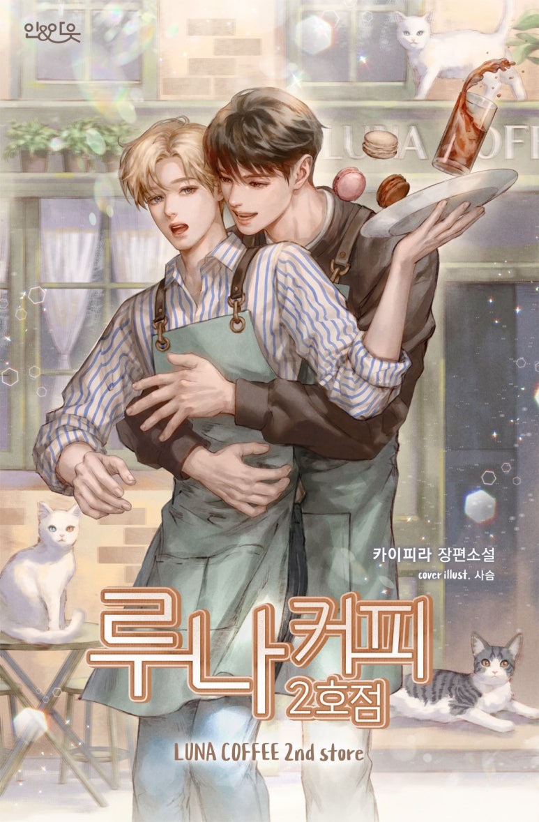 루나커피 이미지