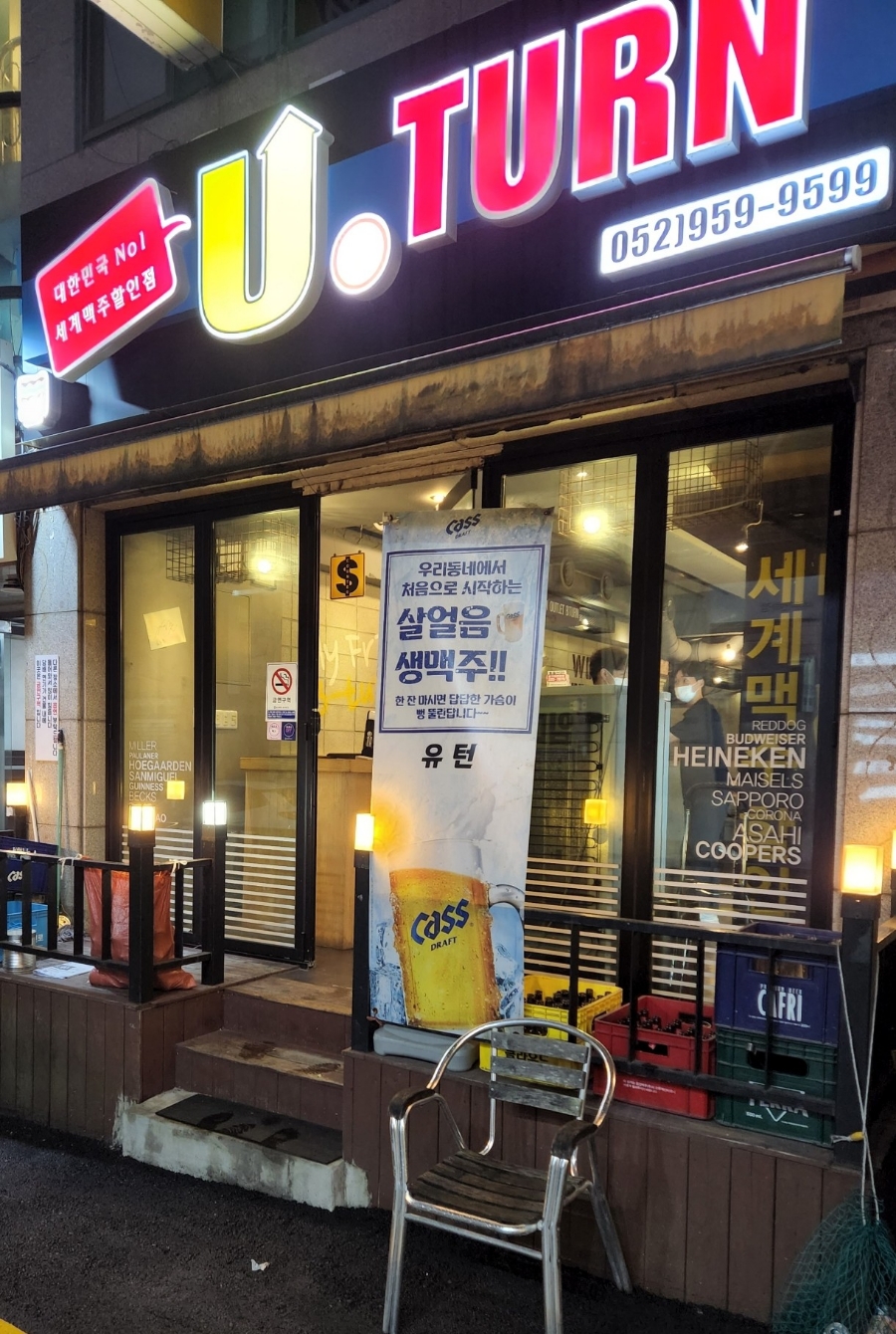 유턴세계맥주 이미지