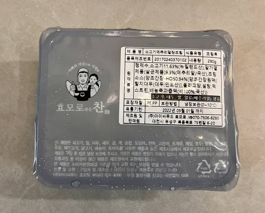 효모로만든찬 이미지