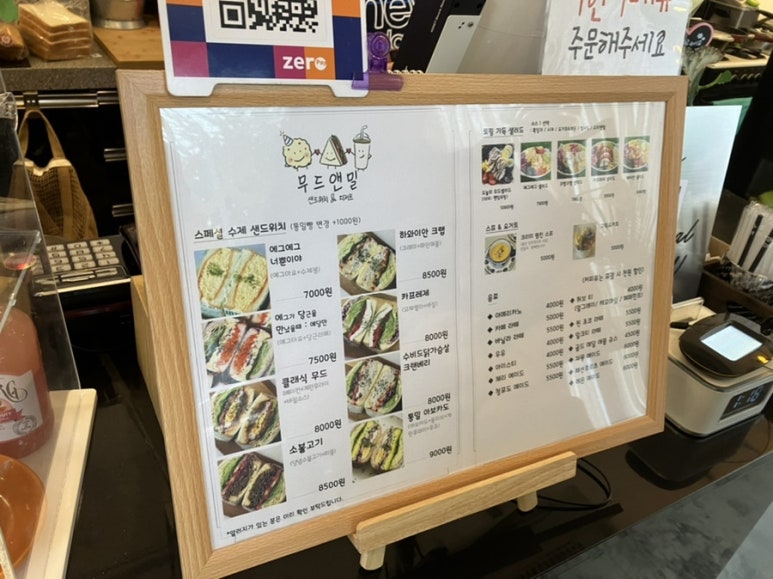 무드앤밀 이미지