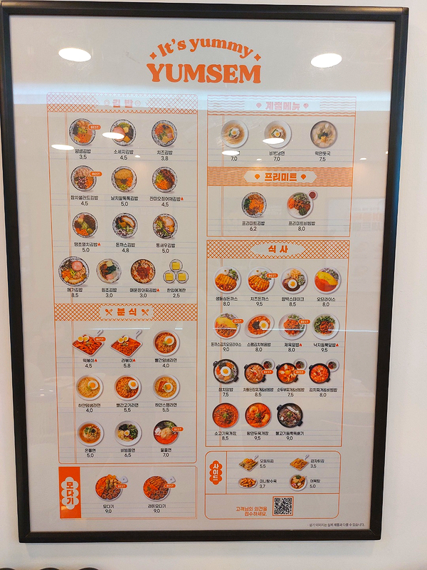 얌샘김밥 신길점 이미지