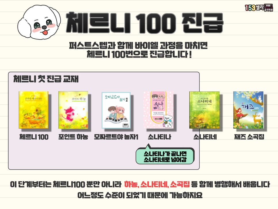 더퍼스트피아노음악학원 이미지
