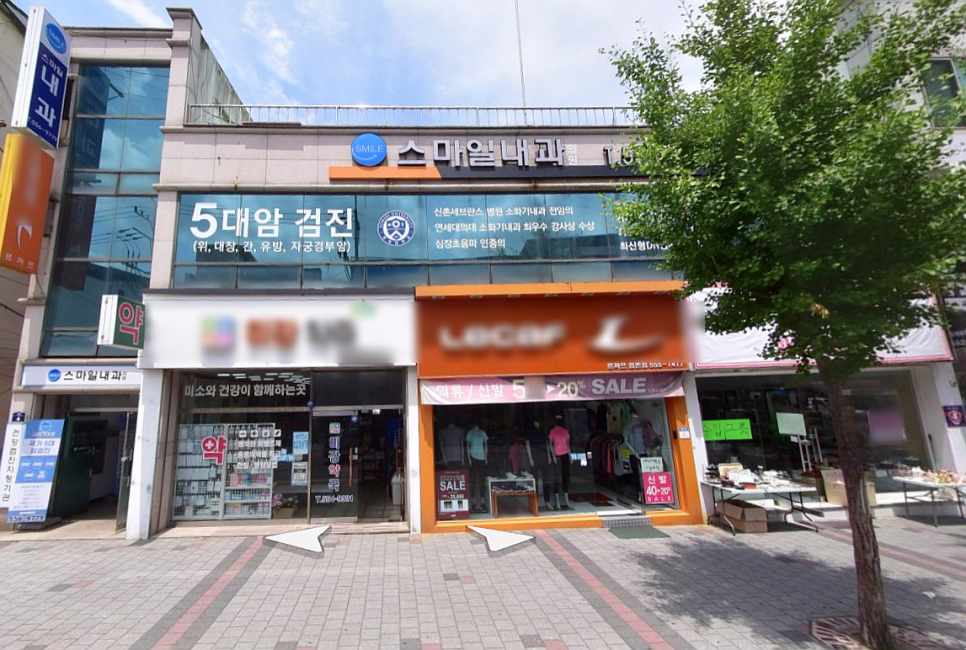 스마일내과의원 이미지