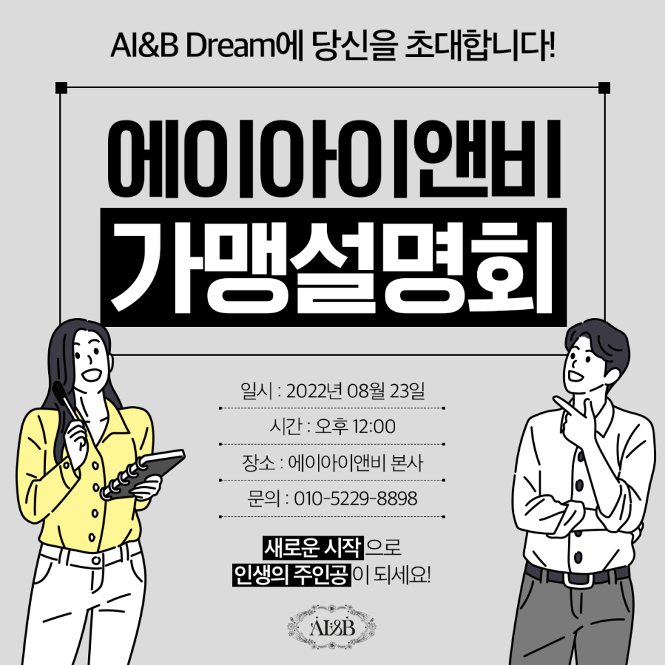 에이아이앤비 이미지