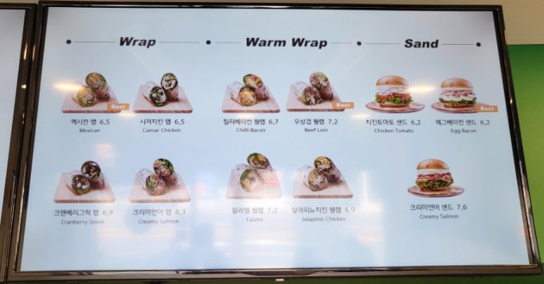 샐러디고양원당점 이미지